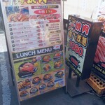 韓国料理 豚肉専門店 福ブタ屋 - 