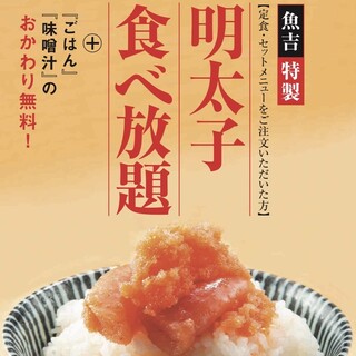 ★First time in Fukuoka! First time in Tenjin! ★The set meal includes all-you-can-eat Hakata specialty "Mentaiko"! ★