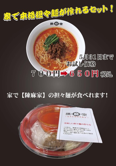 陳麻家 長堀橋店 チンマヤ 長堀橋 四川料理 ネット予約可 食べログ 陳麻家 長堀橋店 チンマヤ 長堀橋 四川料理 ネット予約可 食べログ