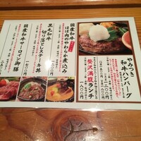 御曹司 きよやす邸 六本木本店 - 