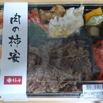 柿安 - １５品目のおかず盛りだくさん幕の内弁当