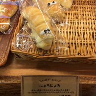 パン工房 カワ_1