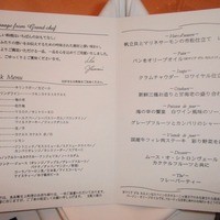 クラブ・ヴィアージュ - クラブ・ヴィアージュ結婚式メニュー