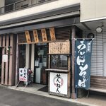 せんねん - 店舗外観