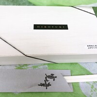寛幸 - 