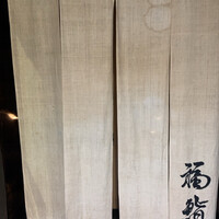 福鮨 - 