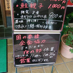 男鹿半島 - 頑張ってます！