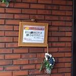 町の洋食屋さんときら - 