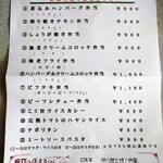 町の洋食屋さんときら - 