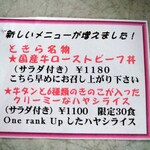 町の洋食屋さんときら - 