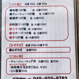 テイクアウトok 与野駅でランチに使えるお店 ランキング 食べログ テイクアウトok 与野駅でランチに使えるお店 ランキング 食べログ