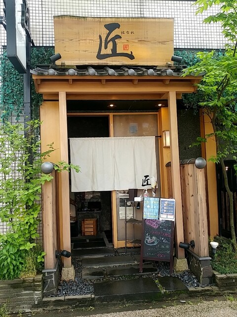 個室 隠れ家居酒屋 匠 はなれ 新潟南口 個室 隠れ家居酒屋 Takumi 新潟 居酒屋 ネット予約可 食べログ