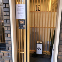 鮨 てつ也 - 