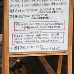 AGATO - お昼のメニュー、店頭看板