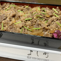 よし町 - 常陸牛御飯