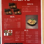 美食焼肉トラジ 葉菜 - 