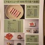 美食焼肉トラジ 葉菜 - 