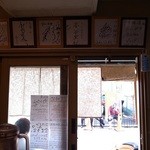 つけ麺 道 - 店内です