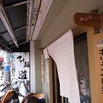 つけ麺 道 - 外観です