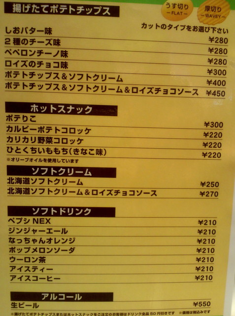 希少な インカのめざめ を使用した数量限定のプレミアムポテトチップス じゃがクリスピー インカのめざめ By りす3 カルビープラス 東京駅店 Calbee 東京おかしランド 東京 スイーツ その他 食べログ 希少な インカのめざめ を使用した数量限定のプレミアムポテトチップス じゃがクリスピー インカのめざめ By りす3 カルビープラス 東京駅店 Calbee 東京おかしランド 東京 スイーツ その他 食べログ