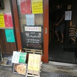 大衆中遊華食堂 八戒 - 