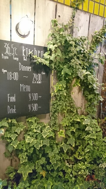 36 5 Kitchen 代々木上原 ビストロ ネット予約可 食べログ 36 5 Kitchen 代々木上原 ビストロ ネット予約可 食べログ