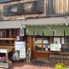 大塚屋 - 【2020.5.10(日)】店舗の外観