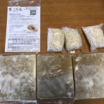 饗 くろ喜 - 通販「塩そば3食セット」2,754円