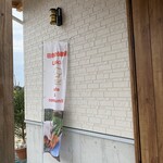 田舎の保健室 - 外観