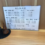 炭火職人 うなみ - 