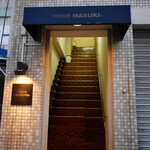 中国料理マスキ - 