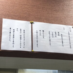 超純水採麺 天国屋 - 