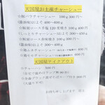 超純水採麺 天国屋 - 