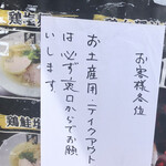 超純水採麺 天国屋 - 