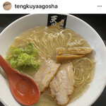 超純水採麺 天国屋 - 