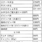 炎屋おんじ - 予約表