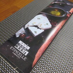 エタンセール カワモト - パッケージ♪