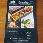 エタンセール カワモト - テイクアウトメニュ～♪