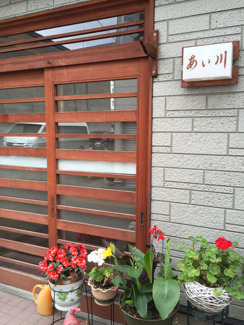 ＜すし処＞あい川 - 洞爺湖町その他（寿司）の写真