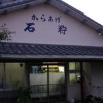 Ishikari - 