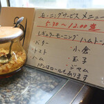 ロワイヤル - モーニングセットの組合わせは多彩です