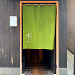 日本橋蛎殻町 すぎた - 