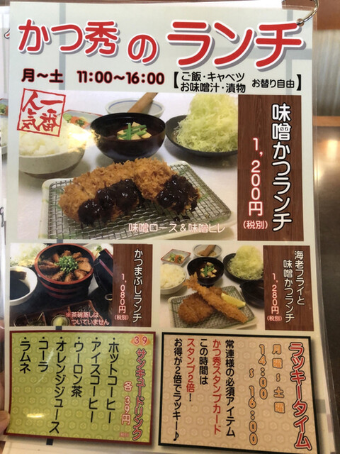 ランチ By なっちゃん72 とんかつ家 かつ秀 各務原店 カツヒデ 新那加 とんかつ 食べログ ランチ By なっちゃん72 とんかつ家 かつ秀 各務原店 カツヒデ 新那加 とんかつ 食べログ