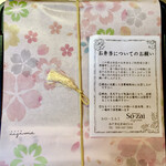 So-zai - お弁当包装紙