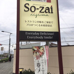 So-zai - 外看板