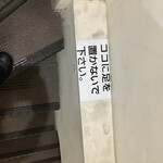 オカダ食品株式会社 - ココに足を置かないで下さい。