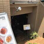 Trattoria 広尾 aromafresca - 