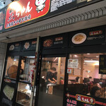 孫ちゃん上海焼き小籠包酒場 - 