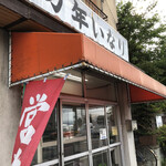 万年いなり亀広 - 外観