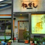 郡山 ねぎし - 外観